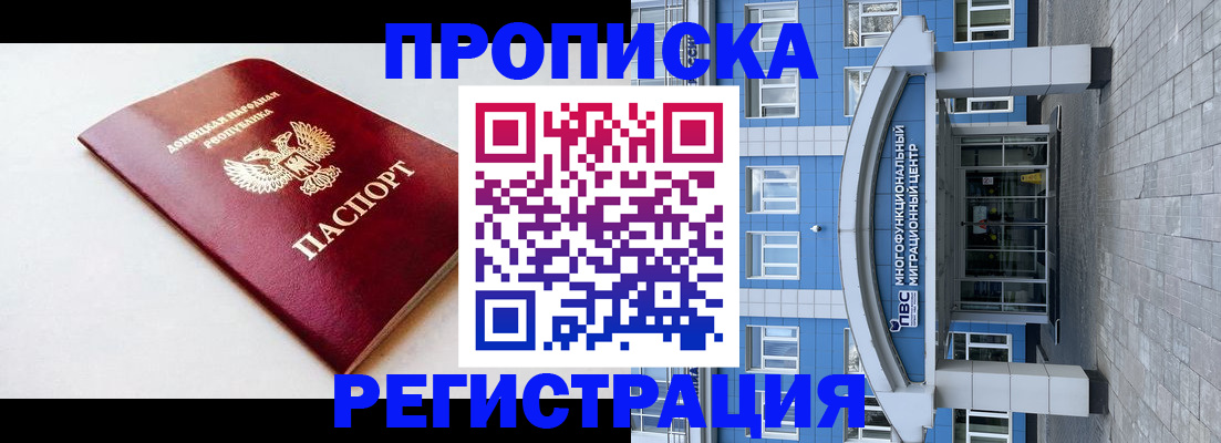 прописка паспорт в Изобильном