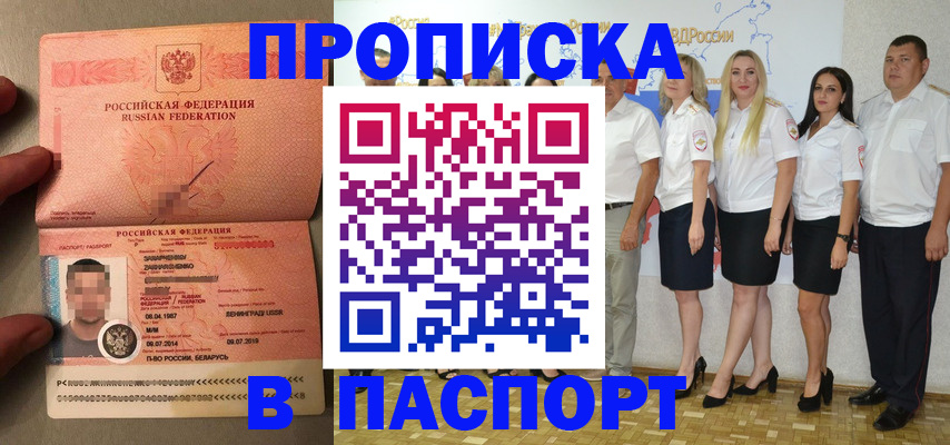 прописка для кредита в Изобильном