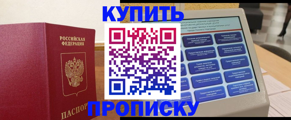 прописка для кредита в Изобильном