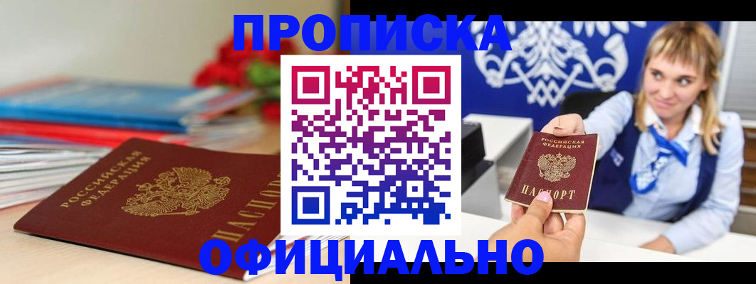 прописка для кредита в Изобильном