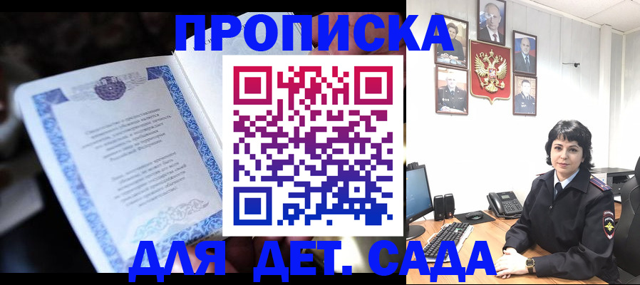 временная регистрация недорого в Изобильном