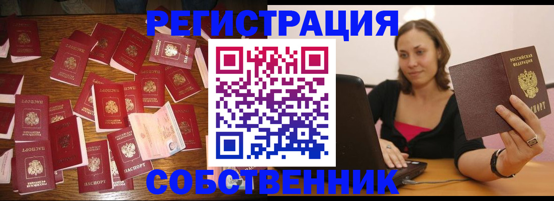прописка для военкомата в Изобильном